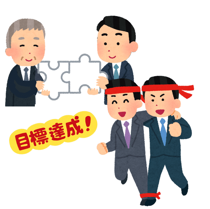 IT専門家と経営者が向かい合い互いに持った大きなパズルのピースを合わせている様子の画像、その下にスーツ姿の男性が二人で二人三脚をしていて、その横に目標達成という文字が表示されている画像